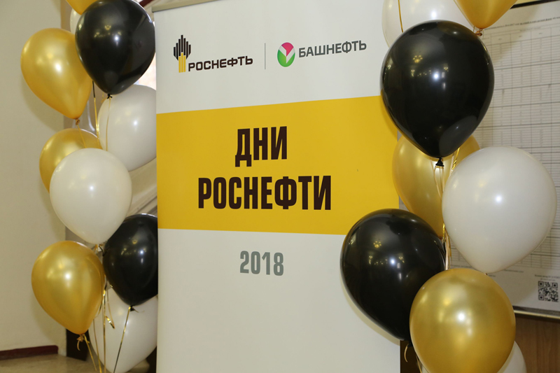 «Дни Роснефти» в УГНТУ