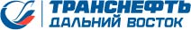 ООО «Транснефть – Дальний Восток»