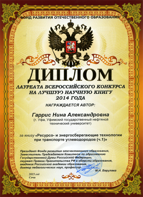Поздравляем лауреата Всероссийского конкурса