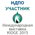 Пресс-релиз 23-я Казахстанская Международная Выставка и Конференция «Нефть и Газ» – KIOGE 2015