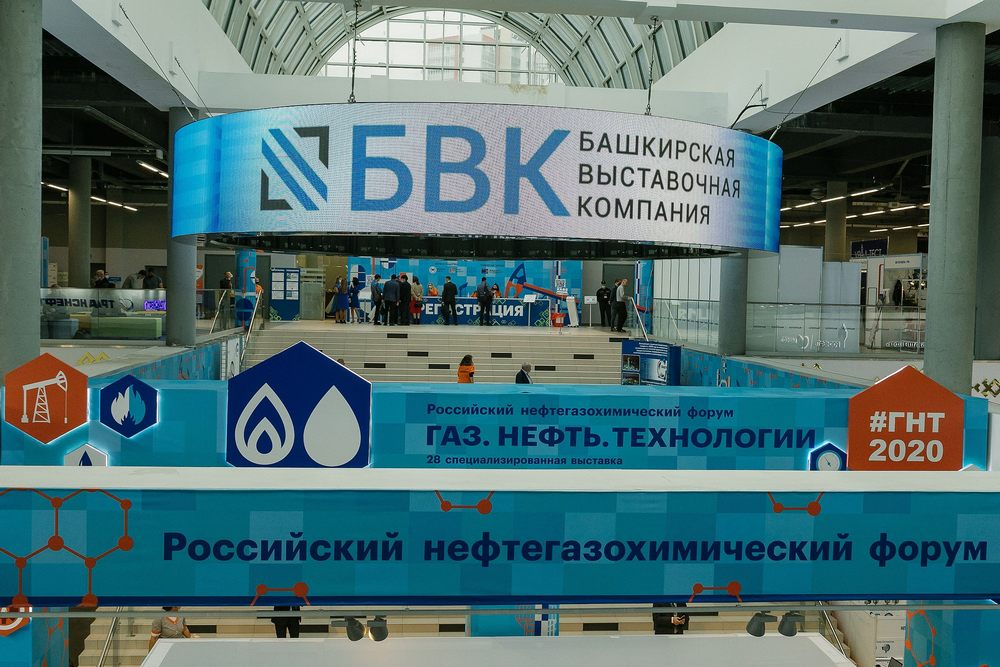 Российский Нефтегазохимический Форум и 28-я специализированная выставка «Газ. Нефть. Технологии»