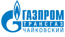 ООО «Газпром трансгаз Чайковский»