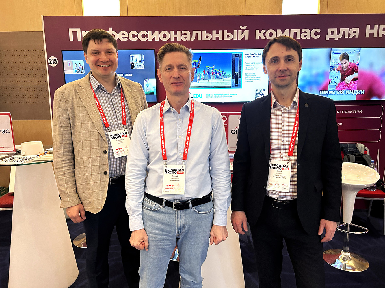 HR-форум «Персонал Экспо 2026»
