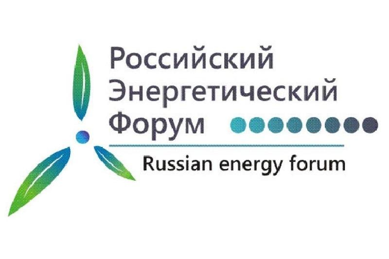 Пост-релиз Российский энергетический форум и международная выставка «Энергетика Урала» (26.10.2018)