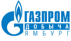 ООО «Газпром добыча Ямбург»