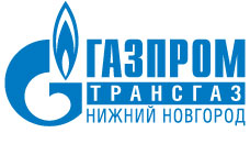 ООО «Газпром трансгаз Нижний Новгород»
