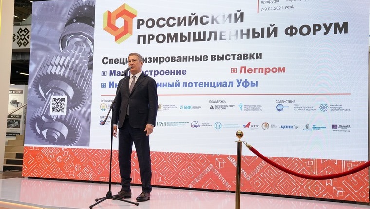 РОССИЙСКИЙ ПРОМЫШЛЕННЫЙ ФОРУМ И СПЕЦИАЛИЗИРОВАННЫЕ ВЫСТАВКИ "МАШИНОСТРОЕНИЕ", "МЕТАЛЛООБРАБОТКА", "ИННОВАЦИОННЫЙ ПОТЕНЦИАЛ УФЫ"