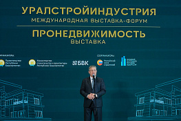 ССП УГНТУ «ИДПО» принял участие в международной выставке-форуме  «УралСтройИндустрия-2026» — 2