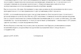 Поздравления с 15-летием Института дополнительного профессионального образования — 14