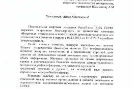 Отзывы и благодарности — 16