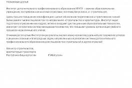 Поздравления с 15-летием Института дополнительного профессионального образования — 13