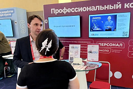 HR-форум «Персонал Экспо 2026» — 4