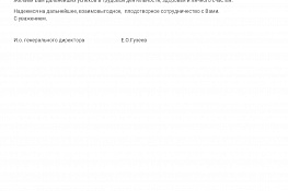 Поздравления с 15-летием Института дополнительного профессионального образования — 22