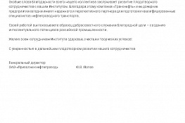 Поздравления с 15-летием Института дополнительного профессионального образования — 17