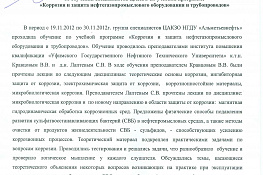 Отзывы и благодарности — 19