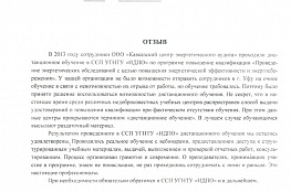 Отзывы и благодарности — 15