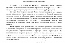 Отзывы и благодарности — 10