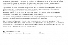 Поздравления с 15-летием Института дополнительного профессионального образования — 18
