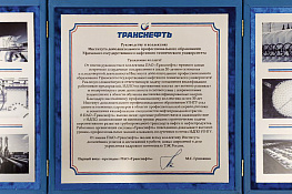 Поздравления с 30-летием Института дополнительного профессионального образования — 4