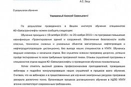 Отзывы и благодарности — 11