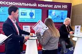 HR-форум «Персонал Экспо 2026» — 1