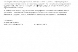 Поздравления с 15-летием Института дополнительного профессионального образования — 20