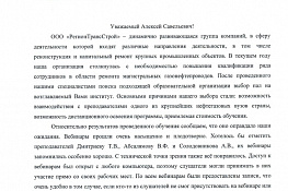 Отзывы и благодарности — 7