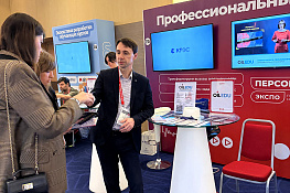 HR-форум «Персонал Экспо 2026» — 2