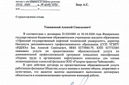 Отзывы и благодарности — 4