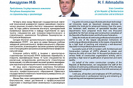 Поздравления с 25-летием Института дополнительного профессионального образования — 11