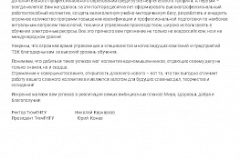 Поздравления с 15-летием Института дополнительного профессионального образования — 25